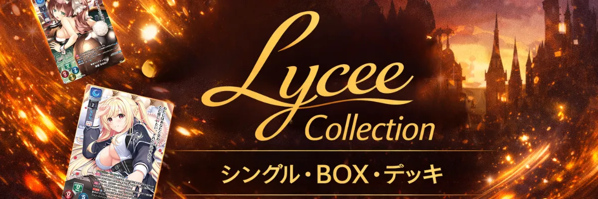 Lycee Collection
